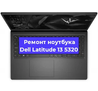 Замена динамиков на ноутбуке Dell Latitude 13 5320 в Ростове-на-Дону